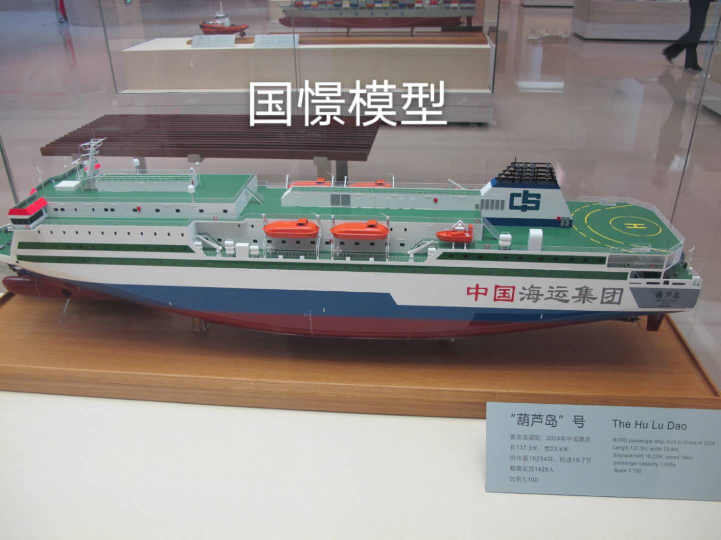 民权县船舶模型